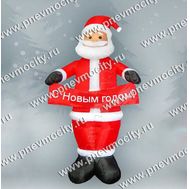  Новогодняя надувная фигура Санта-Клаус, фото 1 
