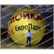  Рекламный шар Аэростат Газовый Мойка "ЕвроПарк", фото 1 