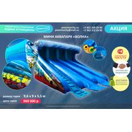  Надувная водная горка "Волна" 9,6 х 9 х 5,5 м, фото 1 