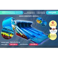  Комплект Горка Волна с бассейном, фото 1 