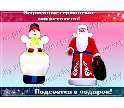  Комплект: Надувной Дед Мороз + Надувной Снеговик, фото 1 