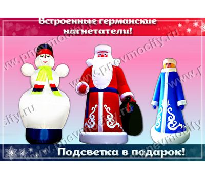  Комплект: Надувной Дед Мороз + Надувной Снеговик + Надувная Снегурочка, фото 1 