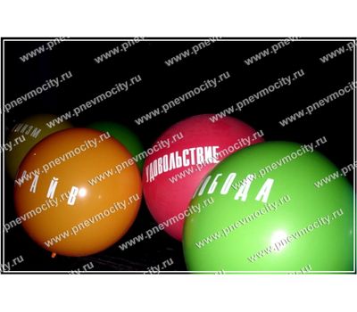  Рекламный шар Большой Цветной, фото 1 
