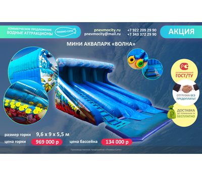  Комплект Горка Волна с бассейном, фото 1 
