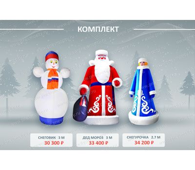  Новогодние фигуры Дед Мороз, Снеговик, Снегурочка, фото 1 